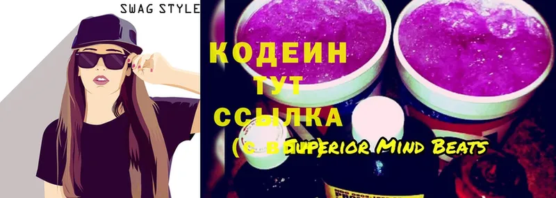 купить наркоту  Топки  mega зеркало  Кодеиновый сироп Lean напиток Lean (лин) 